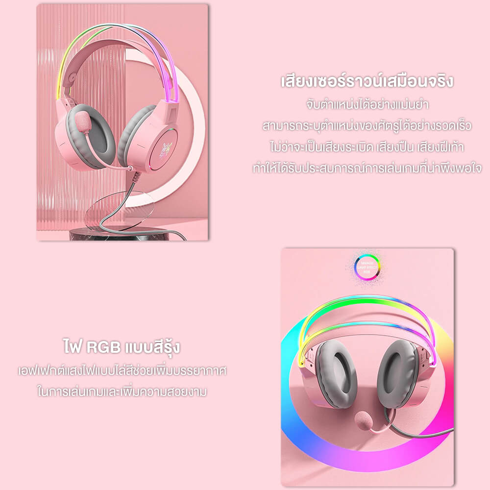 หูฟังเกมมิ่ง ONIKUMA X15 PRO RGB LIGHT DOUBLE-HEAD BEAM GAMING HEADSET - สีชมพู_2